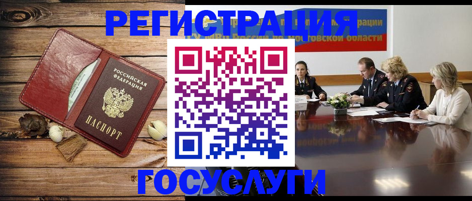 временная регистрация купить в Пушкино