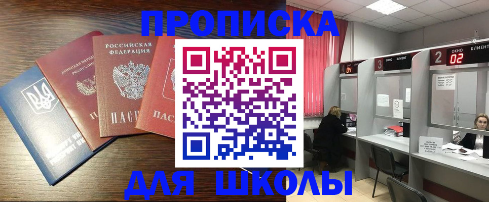 регистрация для дет. сада в Пушкино