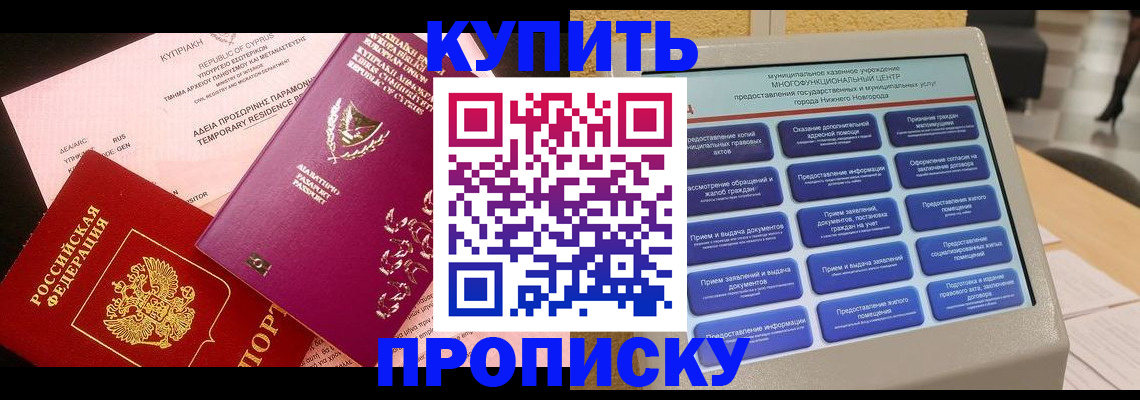 временная регистрация поиск в Пушкино