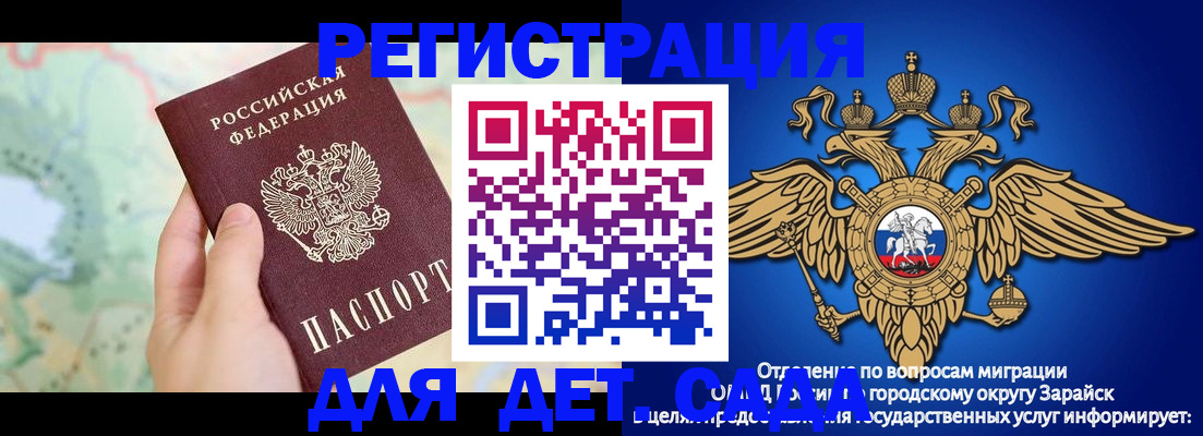 купить прописку в Пушкино