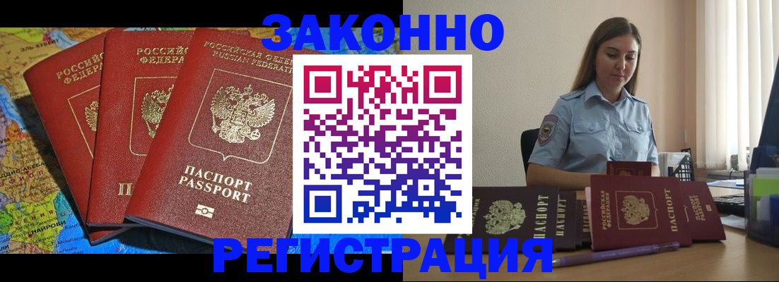 найти адрес прописки в Пушкино