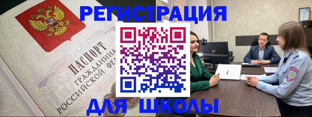 временная регистрация недорого в Пушкино