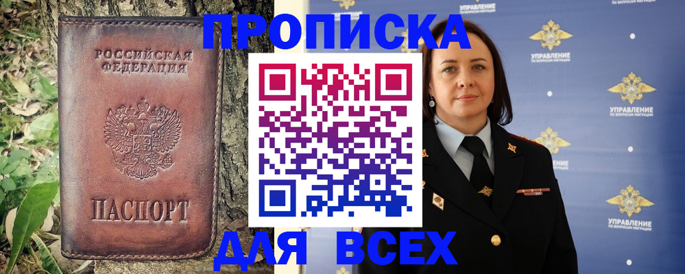 найти адрес прописки в Пушкино