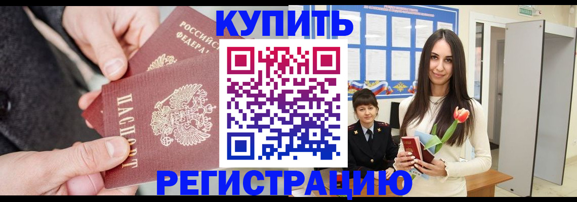 найти адрес прописки в Пушкино